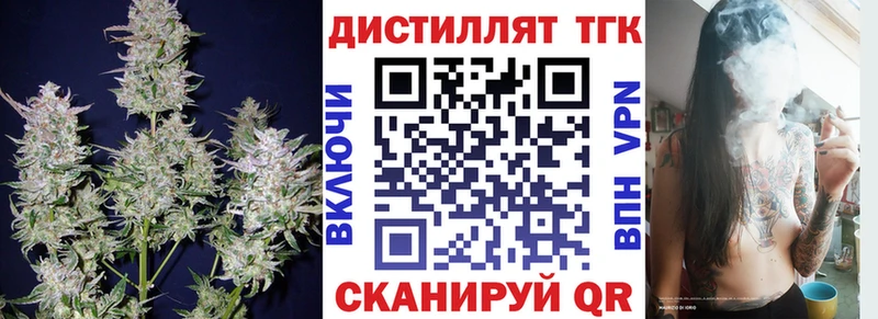 Дистиллят ТГК вейп  Задонск 